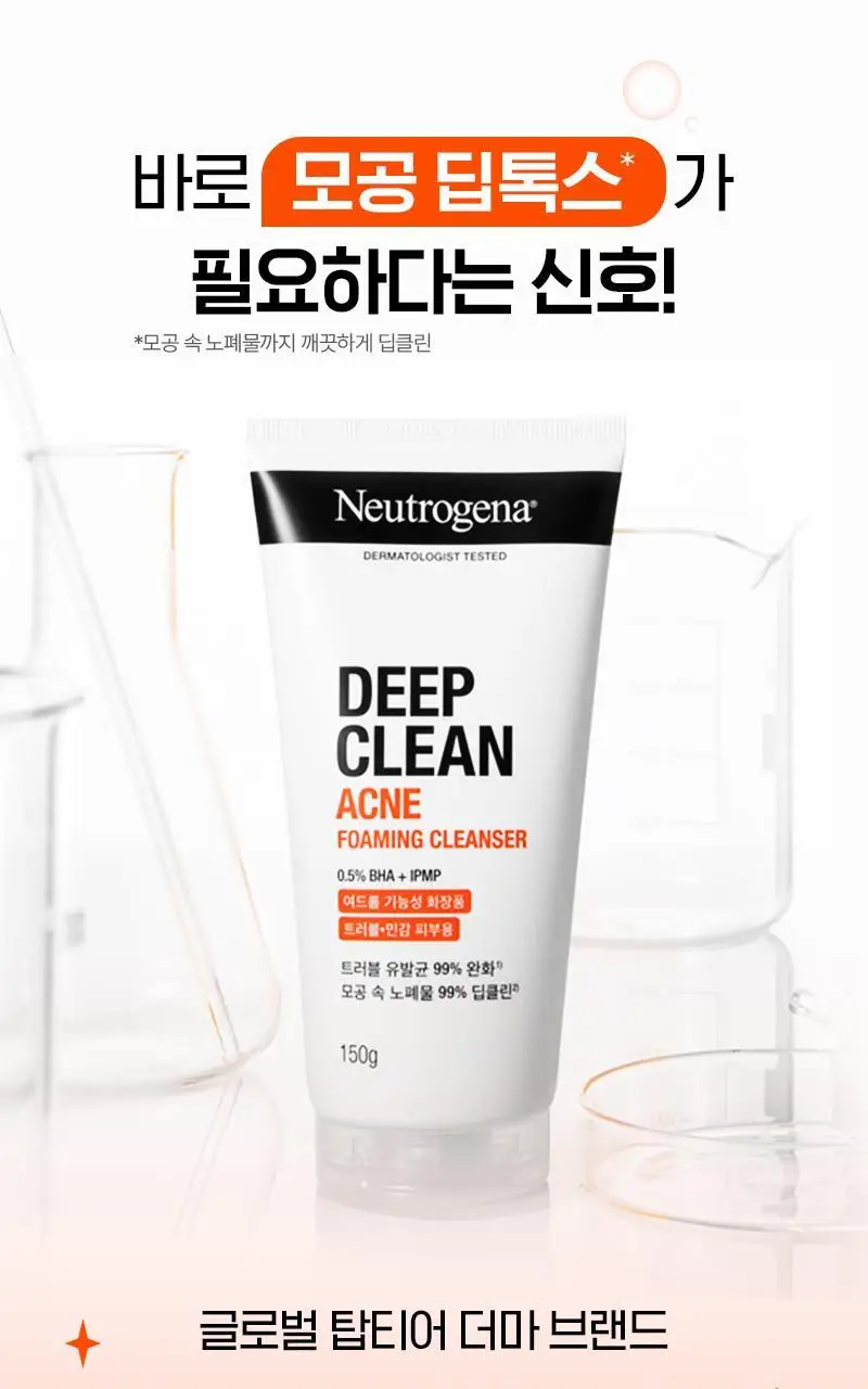[1+1/트러블예방/여드름기능성] 뉴트로지나 아크네 포밍 클렌저 150g 더블기획 상세페이지 6